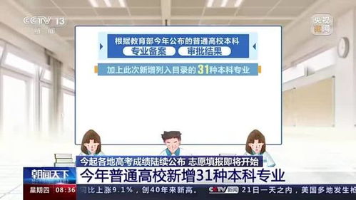 高考成績陸續公布，這些實用信息請收好