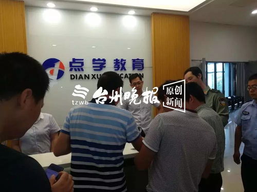 情緒失控與執(zhí)法罰單 椒江校外培訓機構冬季整頓紀實