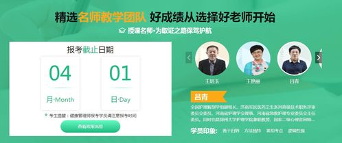 成都健康管理師培訓基地 優(yōu)質教育信息咨詢服務的核心平臺