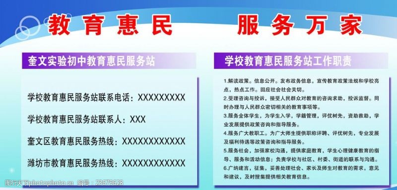 教育惠民 推進全民教育的現(xiàn)代圖景與信息咨詢服務的價值